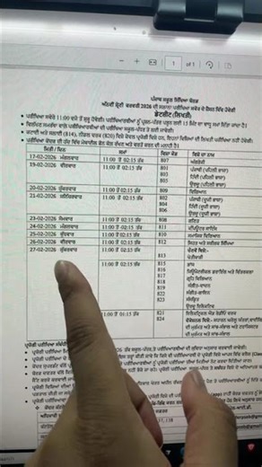 Pseb 8th class final exam datesheet 2026, pseb news .#pseb #shorts #pseb8thclassdatesheet