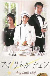 My Little Chef (2002-2021) - TV Show