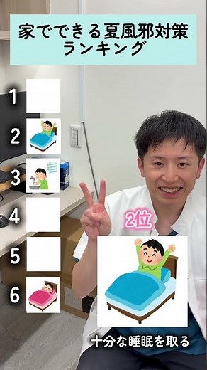 🏆おうちでできる夏風邪対策・格付けランキング