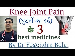 Knee Joint Pain - ke 3 best medicines {Zerodol SP, Nucoxia P ,Indocap SR 75, Tendocare tabet Dr Bola
