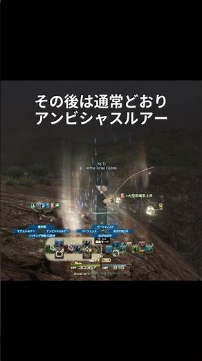 【FF14】7.1食材クラウドセイルフィッシュを簡単に釣る方法【金策◎】#ff14 #金策 #shorts