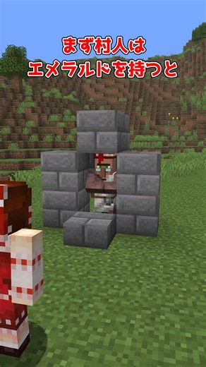 【マイクラ】行商人の正しい使い方【ゆっくり実況】