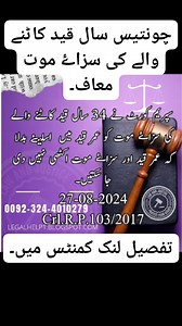 Death penalty change into life imprisonment . case law supreme court | 489F cheque