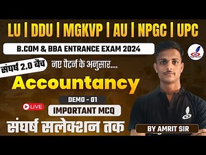 Accountancy Important MCQ'S | Demo -01 | B.Com Entrance Exam 2024 | LU, DDU, MGKVP, NPGC, HCPG