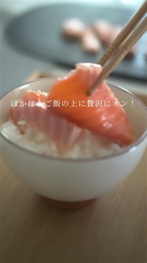 【今日は何のせる？】バーナーいらず！トースターで作る絶品炙りサーモン丼 🍣✨ #shorts #朝ごはん #簡単レシピ #料理 #暮らしチャンネル #ショート