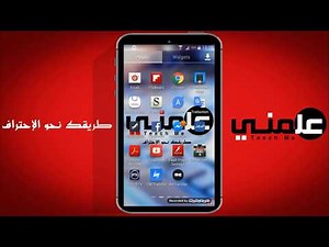 كيفية تثبيت ألعاب وتطبيقات الأندرويد مع ملفات DATA/OBB مباشرة من هواتفكم بطريقة سهلة جدا