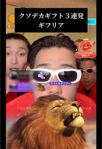 見た目の8倍優しいヤツら: ３連発ギフリアまとめ