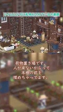 【ブルアカ】ウイとヒナタに私物化されている古書館【1分カフェ紹介】#ブルアカ #ブルーアーカイブ #blue_archive