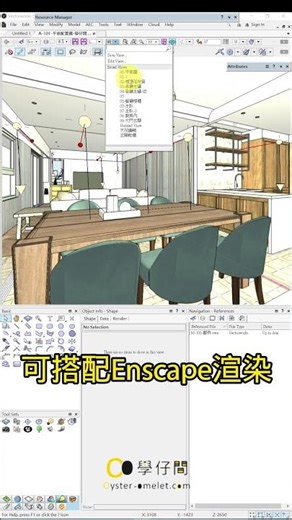 台灣Vectorworks建築室內設計軟體教學，所繪即所得，AutoCAD及SketchUP的其他選擇。