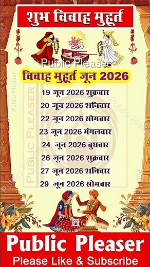 June 2026 Vivah Muhurat~Shaadi Muhurat June 2026~Marriage date~wedding muhurat~Marriage Muhurat List