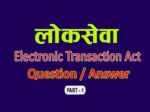 electronic transaction act 2063 in nepali language