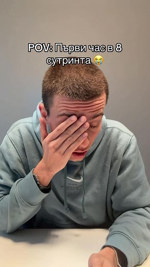 Първи час в 8 сутринта: Смях и Забавление