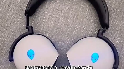 戴着外星人AW920H打游戏，看电影听歌都清晰悦耳不累耳