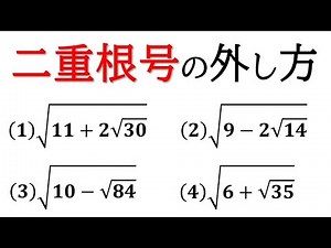 [Math I] How to remove double roots [Numbers and formulas]