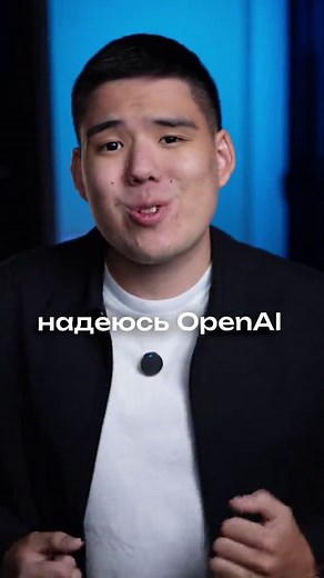 Как обмануть ChatGPT и обойти цензуру