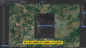 Bigemap Pro快速入门：从零基础到精通（一）