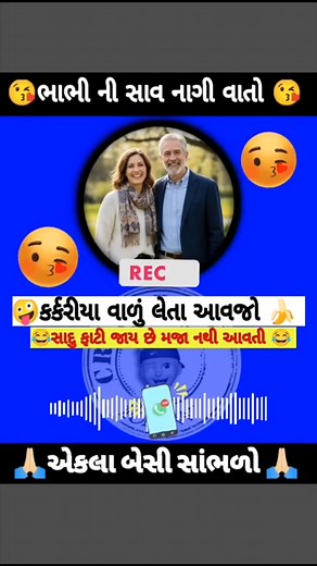 205K views · 1.9K reactions | Sexy vato #कॉल #callricoding #call #recording #trending #audio #áudio #viral #explorecanada | Royal Gujarati Mafia | Facebook