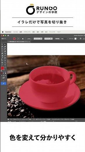 Photoshop不要！イラレの「Ctrl+7（クリッピングマスク）」で写真を切り抜きする方法 #short