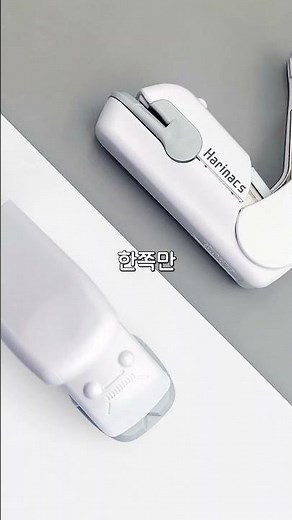 심이 필요없는 스테이플러