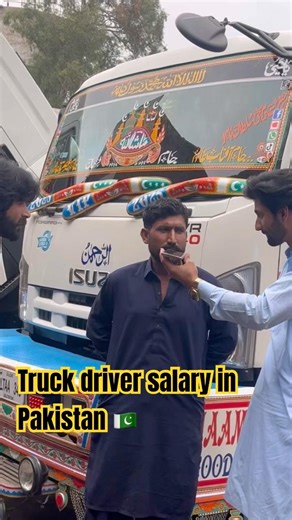 Truck driver salary in pakistan 🇵🇰 😱