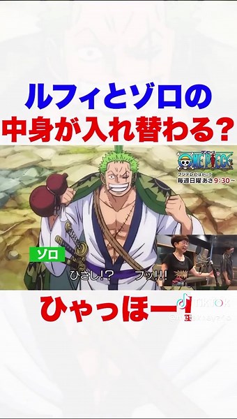 ワンピース声優の面白すぎる収録現場【ワンピース】#ワンピース #onepiece #なべぞー