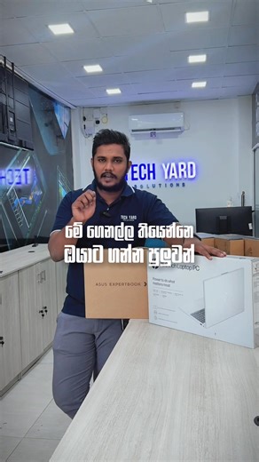 🔥 NEW ARRIVAL | LIMITED STOCK ALERT 🔥 💻 ASUS ExpertBook & HP Notebook – Now Available at TECH YARD! Upgrade your work, studies, or business with reliable, brand-new laptops at unbeatable prices 💯 ✨ ASUS ExpertBook B1503CVA 🔹 Intel Core i3 1315U 🔹 DDR5 8GB RAM 🔹 256GB PCIe Gen4 NVMe 🔹 15.6” Display 💰 LKR 135,000 ✨ HP 15F Notebook (FD0133WM) 🔹 Intel Core i3 N305 🔹 DDR4 8GB RAM 🔹 256GB PCIe Gen4 NVMe 🔹 15.6” Display 💰 LKR 127,000 🎁 FREE Bag Mouse ✅ Brand New | Genuine Warranty ✅ Idea