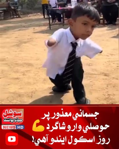 494K views · 83K reactions | Physically Disabled but Mentally Strong  | A Student Who Never Gives Up! #Inspiration #Motivation #DisabledButAble #StudentLife #Sindh #Courage #Respect #PositiveVibes #SocialMediaPoint #ViralStory | Social Media Point | Facebook