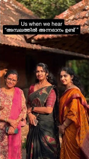 അമ്പലത്തിൽ അന്നദാനം 😁 #viral #foodlover #temple #comedy