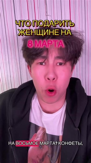 тгк: timapyatnicky | women's day gift ideas