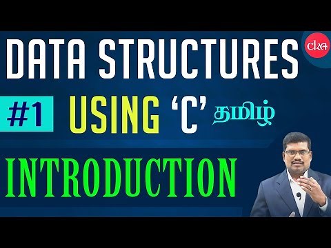 #1 Introduction || Data Structures Using ‘C’ in Tamil
