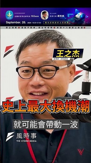 AI超級升級週期來了？蘋果9月出iPhone16 將掀起史上最大換機潮？｜熱議！華爾街