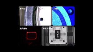 凌云光-VisionGLUE胶水点检一体视觉检测解决方案-产品视频