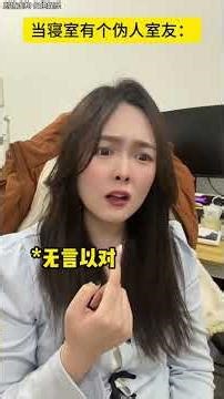 Are You Living Next to a Fake Person? A Dormitory Mystery