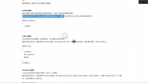 直至条件(Condition)为假时循环结束