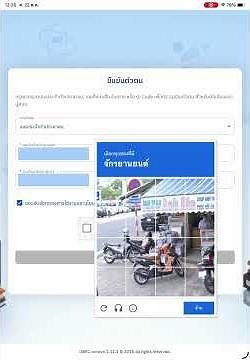 EP2 การลงทะเบียน NDLP