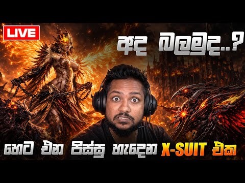 NEW X-SUIT Reveal 😳🔥 | PUBG Mobile NEW X-SUIT Reaction