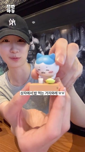 혼자 영화관에서 먼작귀 랜덤깡ㅋㅋ