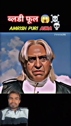 Amrish Puri Aura 💀 🔥Amrish Puri Best Dialogues🔥amrish puri dialogues🔥 #shorts #iconicdialogue