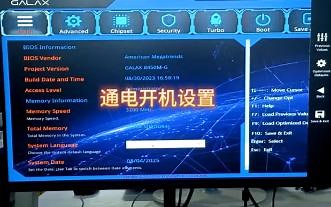 一个视频教您怎么设置，影驰B450M-G主板开启关闭（CSM,虚拟化，通电自启）设置