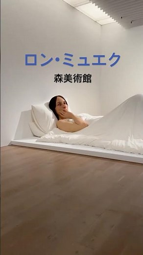 スケールが揺さぶるリアリティ｜森美術館「ロン・ミュエク」展 会場風景