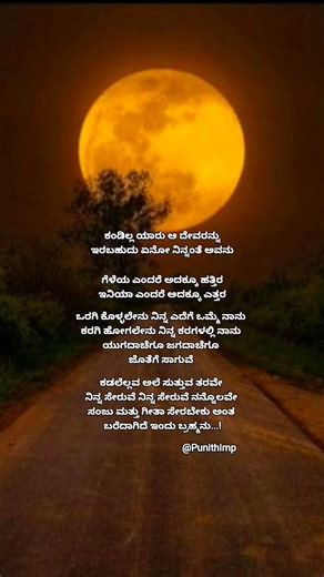 sanju mattu Geetha song #kannadalyrics #musiclyrics #kanndasongs #songlyrics #lyrics #love #kannada