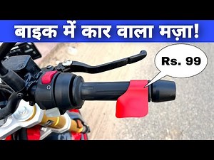 Bike & Scooter Palm Rest And Throttle Mount Holder Cruise Assist Control Grip | Motorcycle Accessory