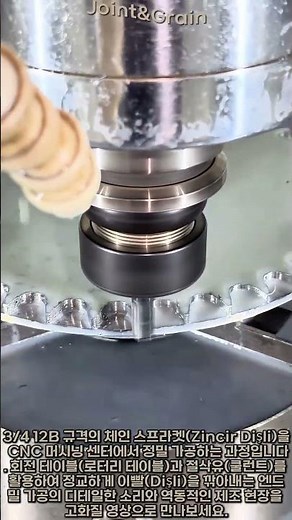 3/4 12B 체인 스프라켓 CNC 정밀 가공 과정 #CNC #Sprocket #Machining #Manufacturing #Automation