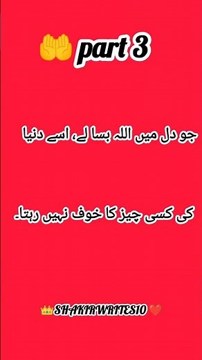 💫 Emotional Islamic Poetry with Translation | ShakirWrites10