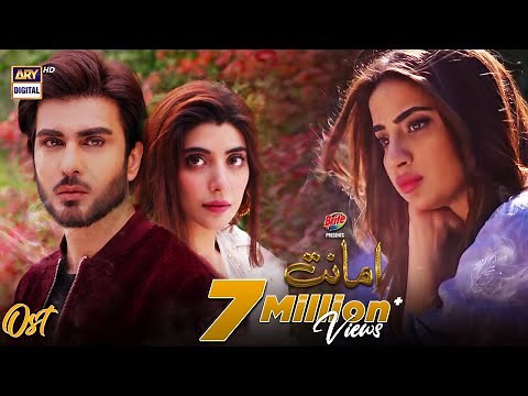 Amanat OST | Nabeel Shaukat & Aima Baig | ARY Digital Drama