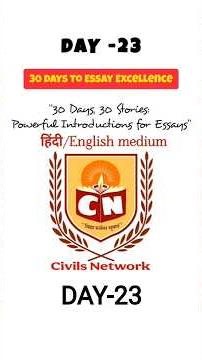 BPSC Essay Powerful Introduction (Day-23) #bpsc #essay #essaywriting #bpscmains #bpscexam #bihar