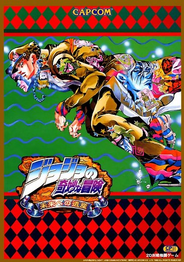 JoJo no Kimyou na Bouken - Mirai e no Isan (Japan 990927) ROM Free Download for Mame - ConsoleRoms
