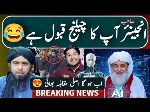 Dawt e Islami Nay Apna AI Tool Launch Kr Dia | 😂 Ab Kia Engr Sb Muqabla Kar Payn Gaye | Ilays Qadri