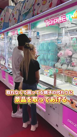 クレーンゲームで楽しむ！のあぴとゲーセン探検