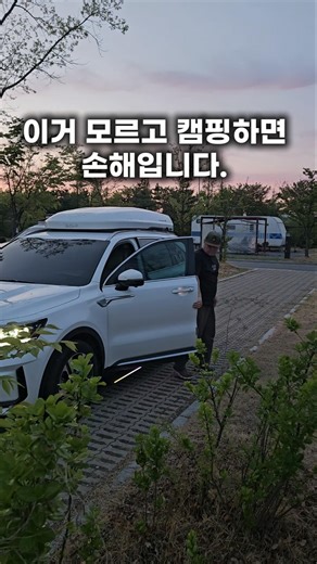#협찬 🚨캠핑 SUV 캠퍼들 이거 모르고 쓰면 손해입니다 뱅가드 전동사이드스텝 #뱅가드전동사이드스텝 #감성캠핑조명 #SUV캠핑 #전동사이드스텝 #캠핑LED바 #쏘렌토전동사이드스텝
